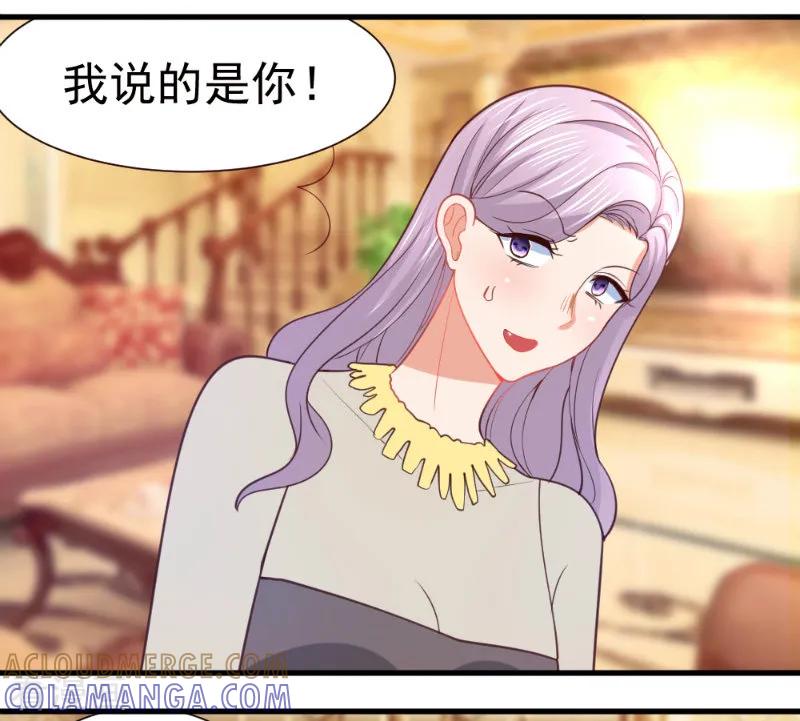 《蜜糖初恋：俘获太子爷》第14话 第4页