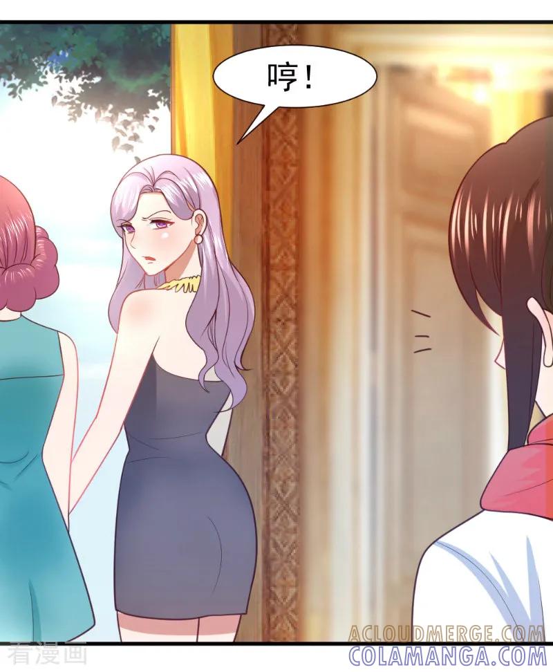 《蜜糖初恋：俘获太子爷》第14话 第8页