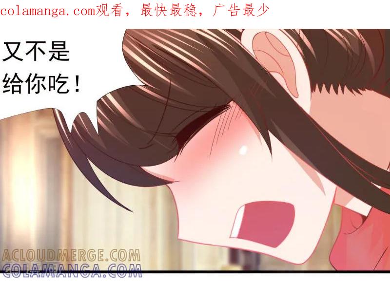 《蜜糖初恋：俘获太子爷》第14话 第1页