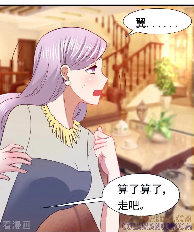 《蜜糖初恋：俘获太子爷》第14话 第7页