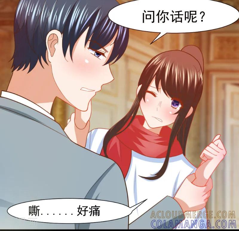 《蜜糖初恋：俘获太子爷》第15话 第2页
