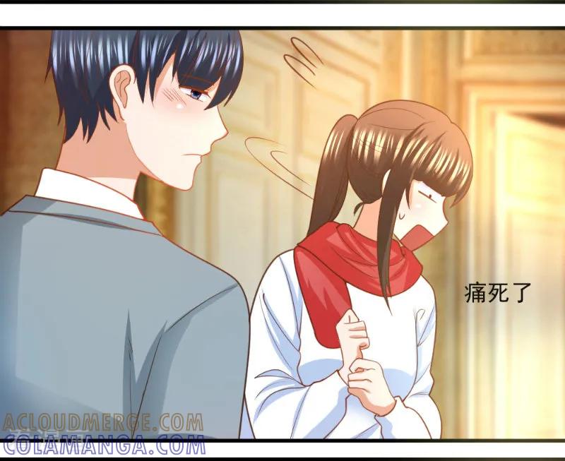 《蜜糖初恋：俘获太子爷》第15话 第5页