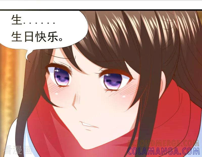 《蜜糖初恋：俘获太子爷》第15话 第3页