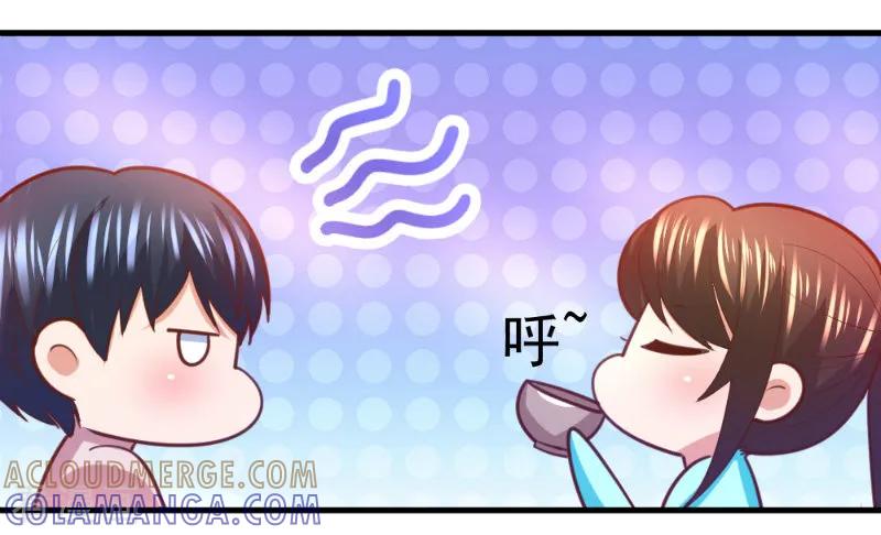 《蜜糖初恋：俘获太子爷》第16话 第2页