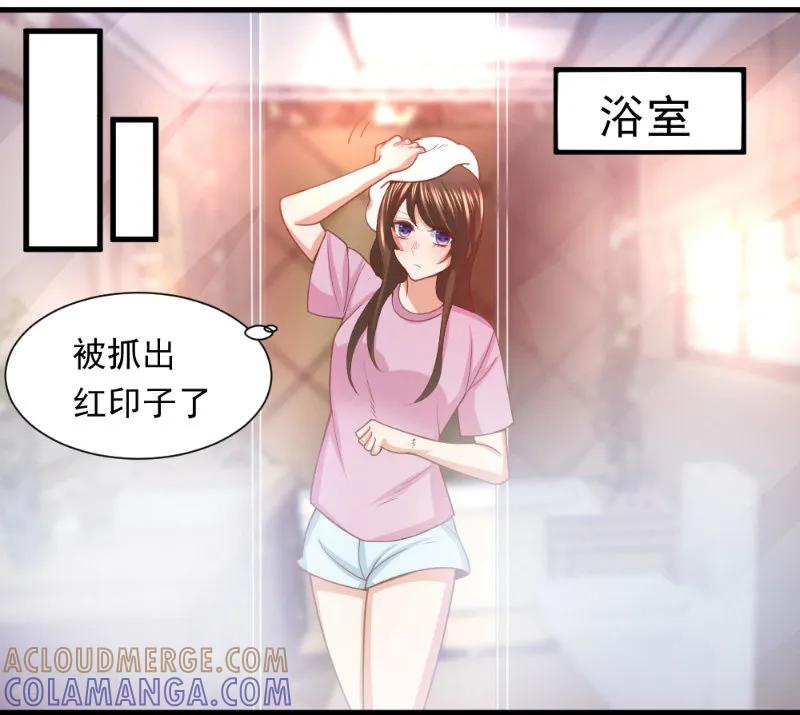 《蜜糖初恋：俘获太子爷》第16话 第6页