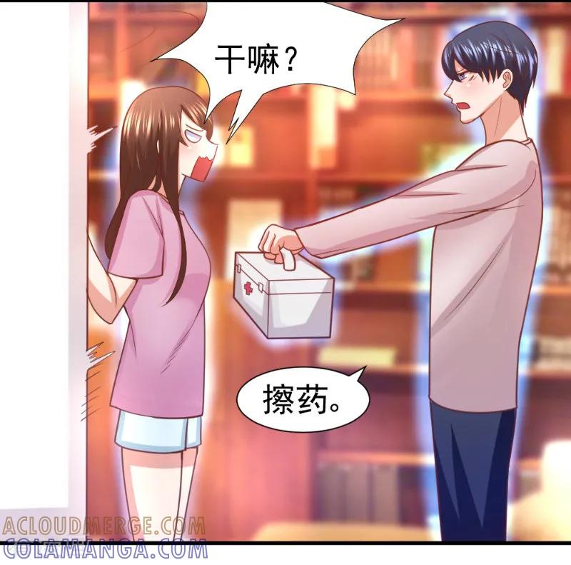 《蜜糖初恋：俘获太子爷》第16话 第8页