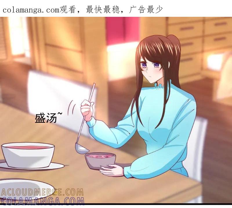《蜜糖初恋：俘获太子爷》第16话 第1页