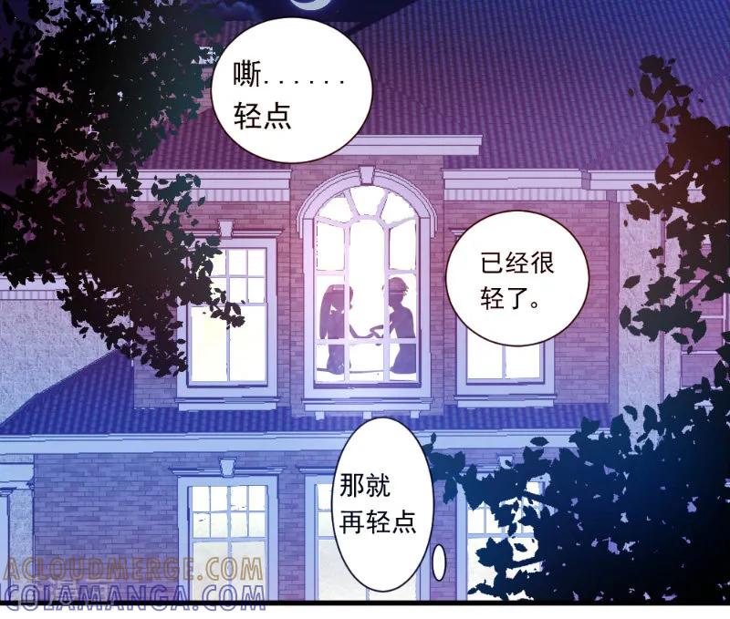 《蜜糖初恋：俘获太子爷》第17话 第6页