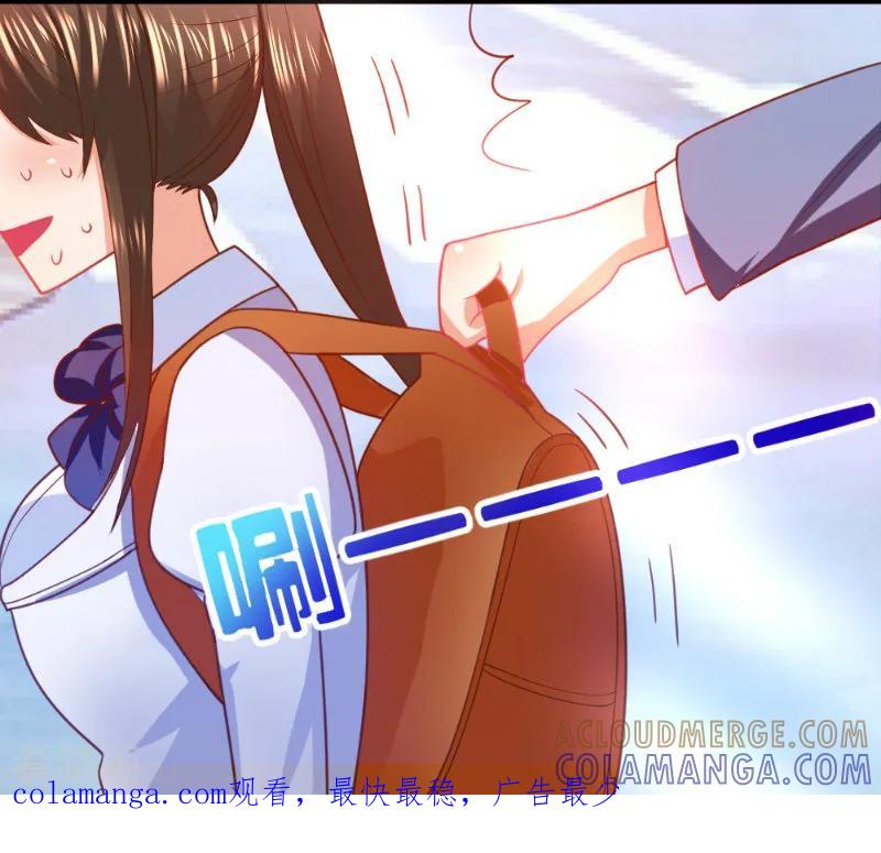 《蜜糖初恋：俘获太子爷》第17话 第10页