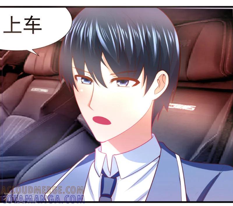 《蜜糖初恋：俘获太子爷》第17话 第8页