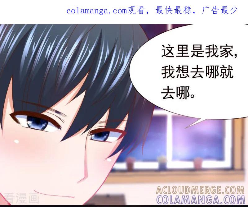《蜜糖初恋：俘获太子爷》第17话 第1页