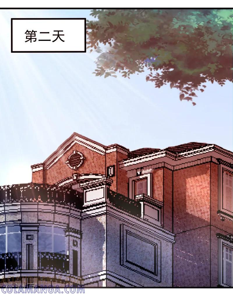 《蜜糖初恋：俘获太子爷》第17话 第7页