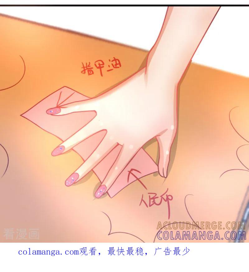 《蜜糖初恋：俘获太子爷》第18话 第10页