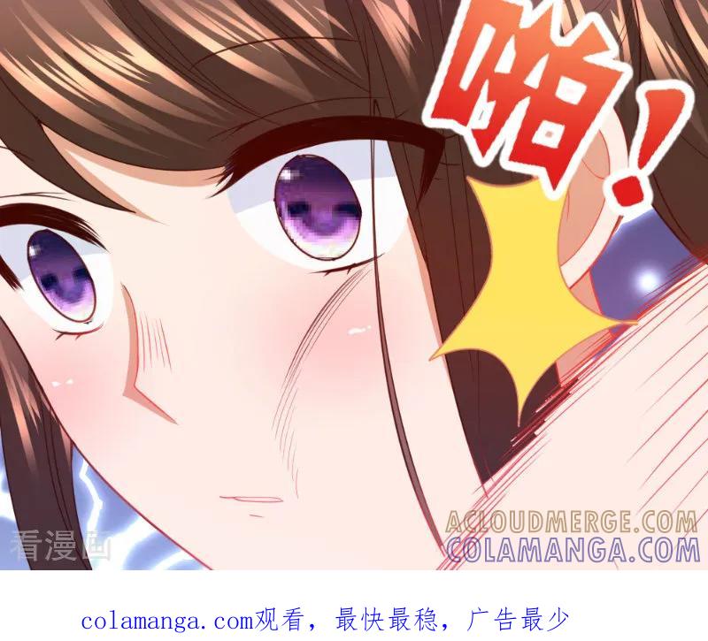 《蜜糖初恋：俘获太子爷》第19话 第10页