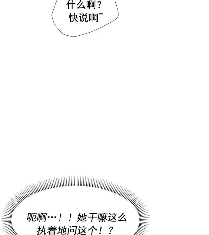 《午夜狂飙》第19话 第30页