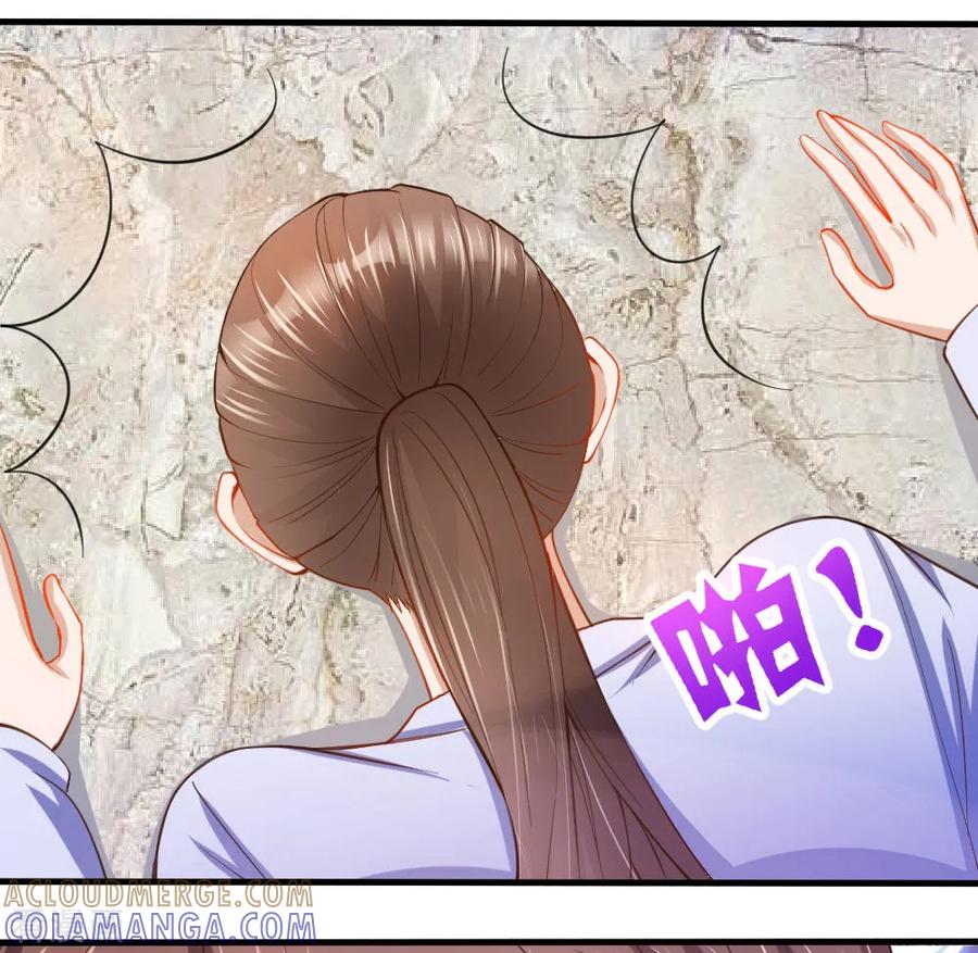 《蜜糖初恋：俘获太子爷》第2话 第8页