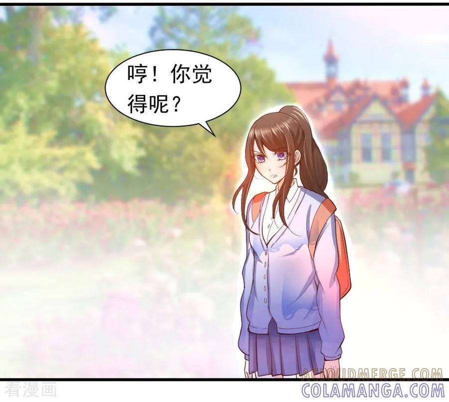 《蜜糖初恋：俘获太子爷》第2话 第4页