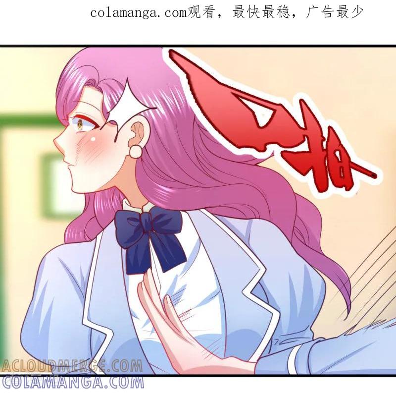《蜜糖初恋：俘获太子爷》第20话 第1页