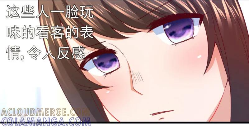 《蜜糖初恋：俘获太子爷》第20话 第5页