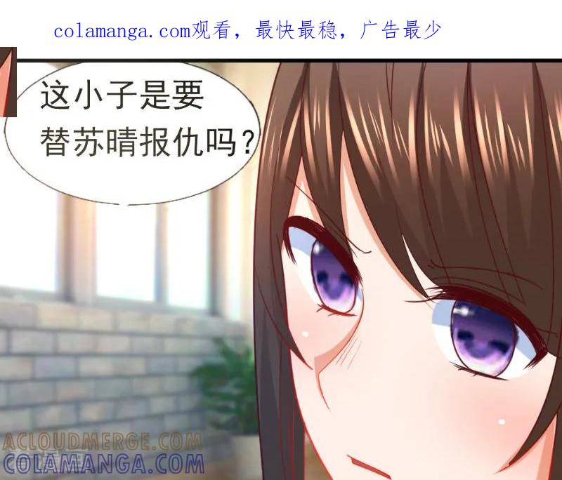 《蜜糖初恋：俘获太子爷》第21话 第1页