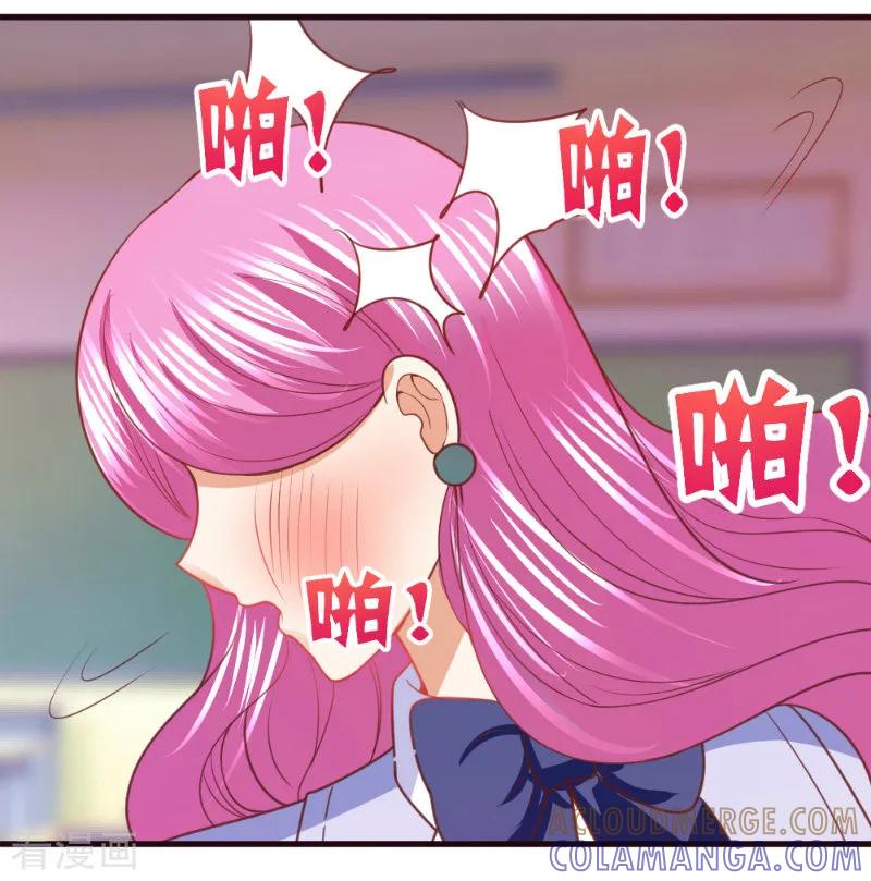 《蜜糖初恋：俘获太子爷》第21话 第6页