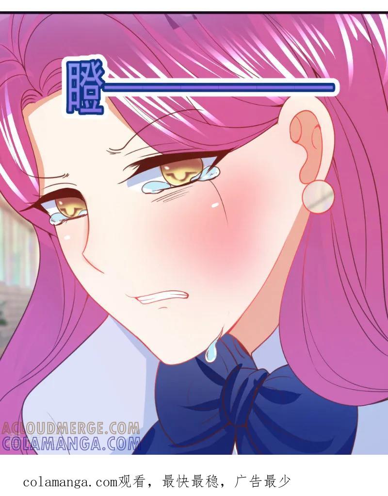 《蜜糖初恋：俘获太子爷》第21话 第10页