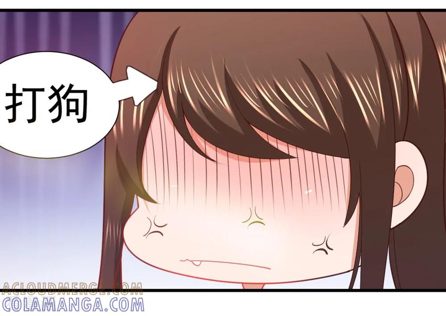 《蜜糖初恋：俘获太子爷》第22话 第6页