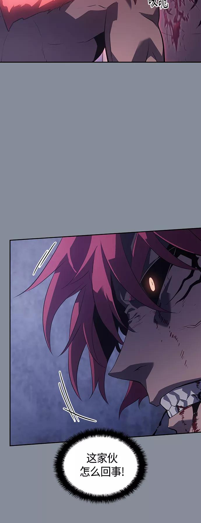《7FATES： CHAKHO》第21集 第24页