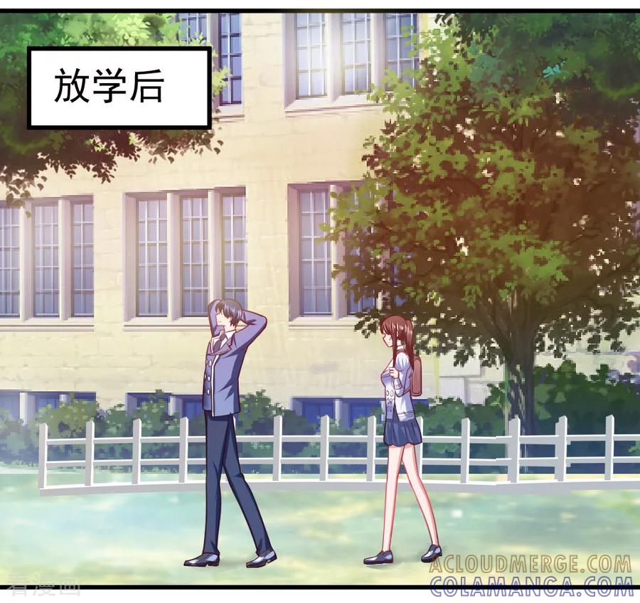 《蜜糖初恋：俘获太子爷》第22话 第2页