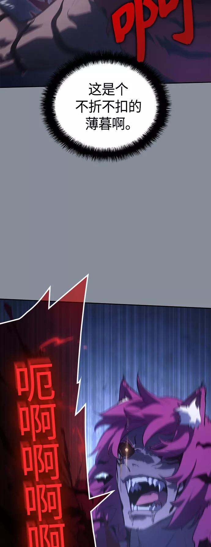 《7FATES： CHAKHO》第21集 第26页
