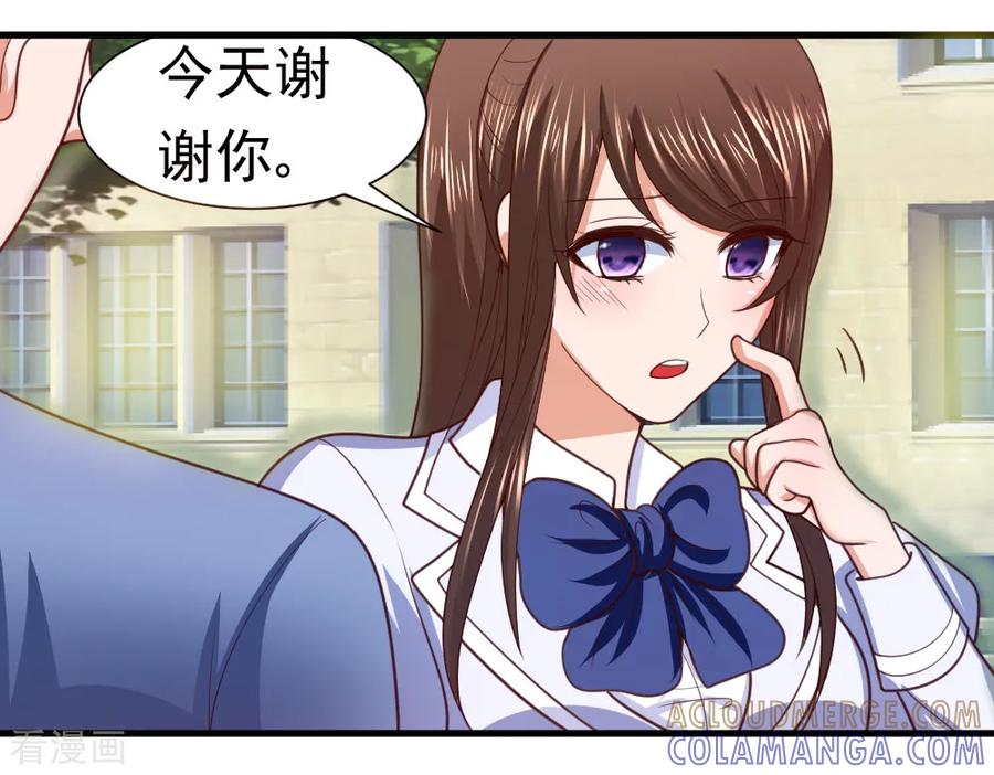 《蜜糖初恋：俘获太子爷》第22话 第4页
