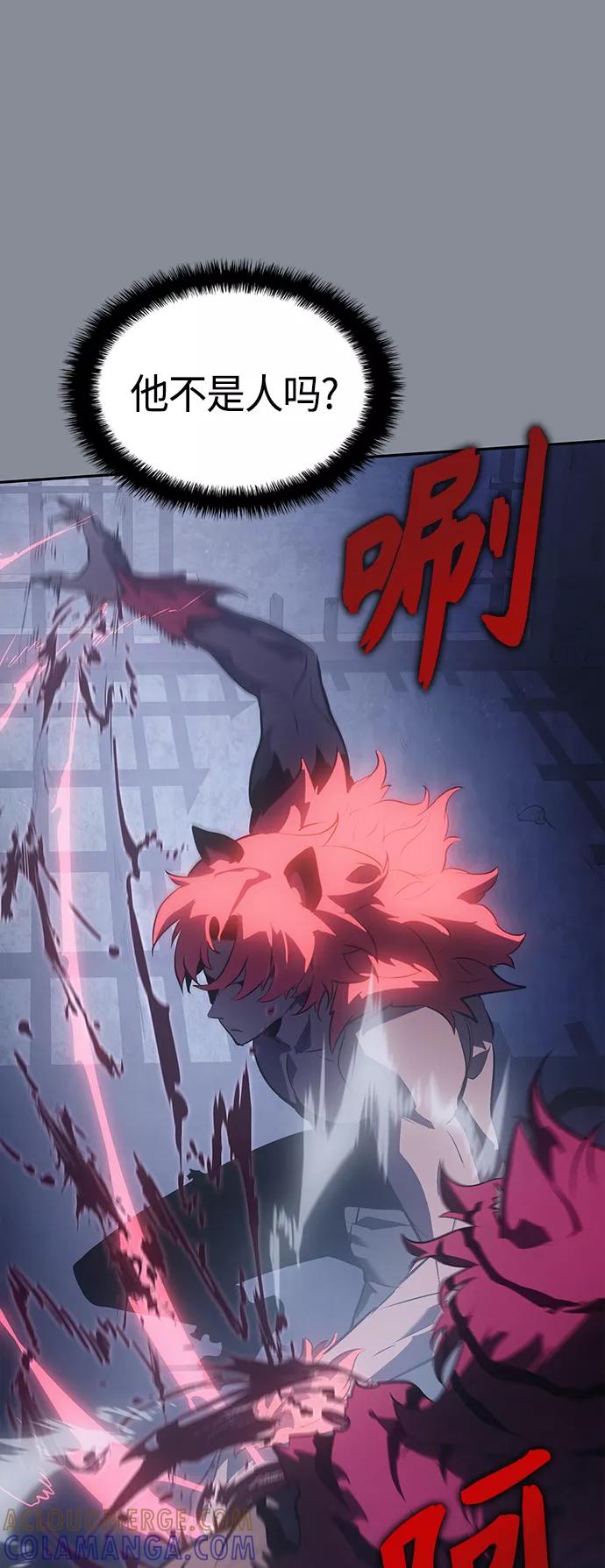《7FATES： CHAKHO》第21集 第25页