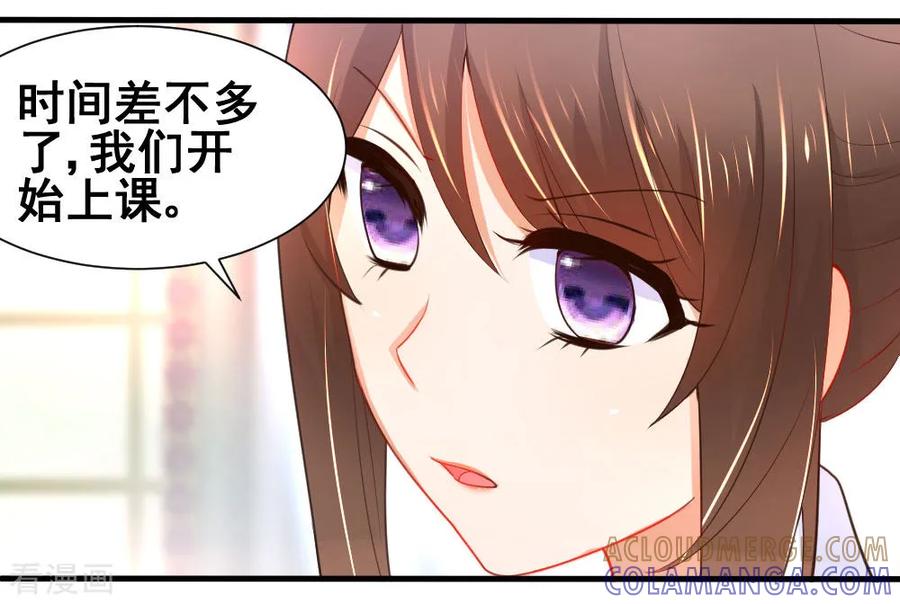 《蜜糖初恋：俘获太子爷》第3话 第2页