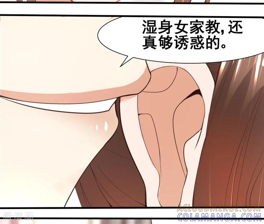 《蜜糖初恋：俘获太子爷》第3话 第5页