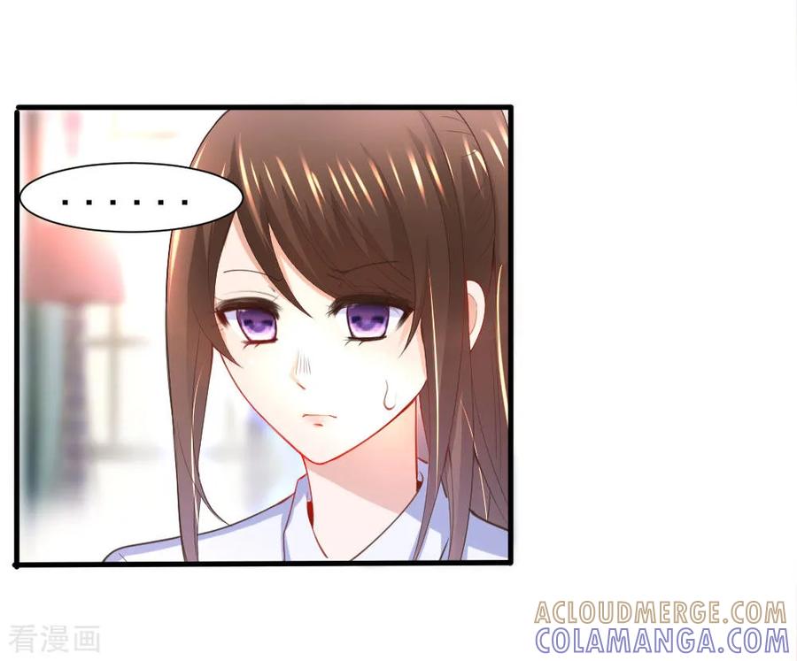 《蜜糖初恋：俘获太子爷》第3话 第9页