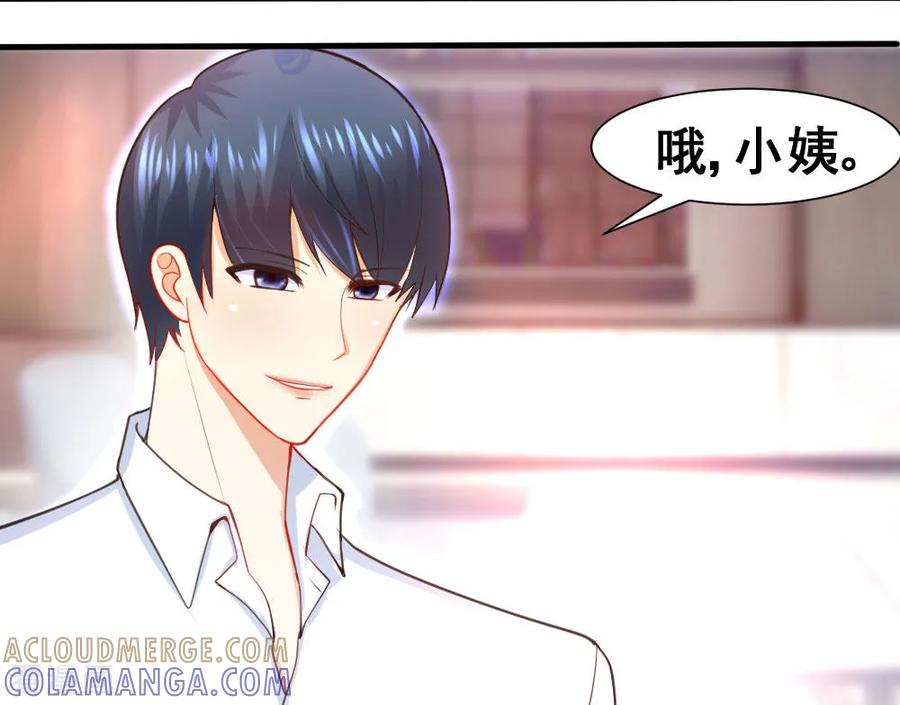 《蜜糖初恋：俘获太子爷》第3话 第7页