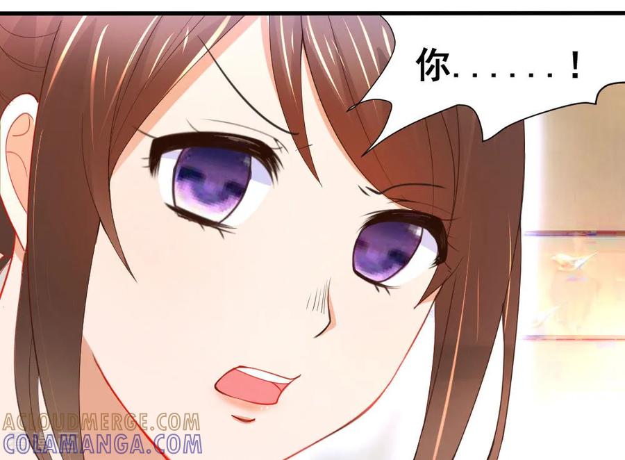 《蜜糖初恋：俘获太子爷》第3话 第4页