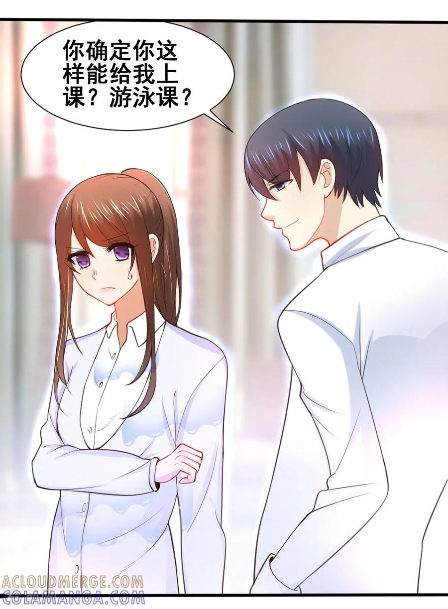 《蜜糖初恋：俘获太子爷》第3话 第3页
