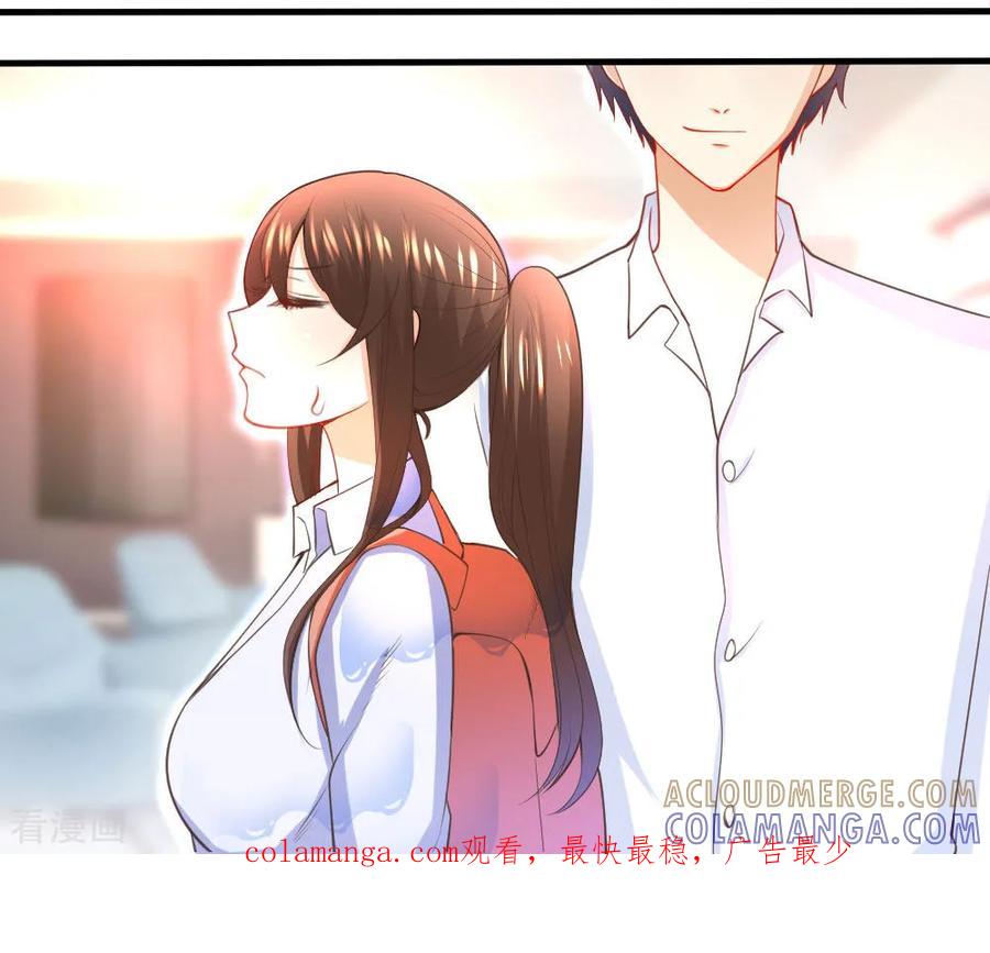 《蜜糖初恋：俘获太子爷》第3话 第10页