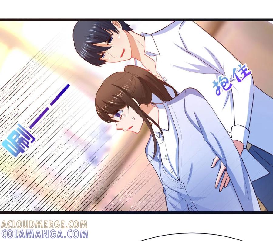 《蜜糖初恋：俘获太子爷》第4话 第3页