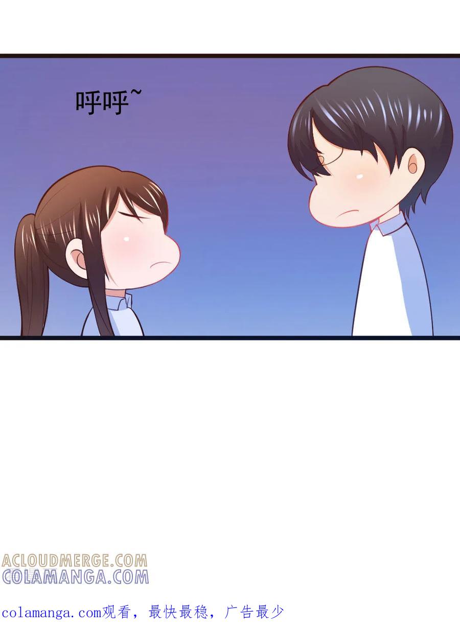 《蜜糖初恋：俘获太子爷》第4话 第10页