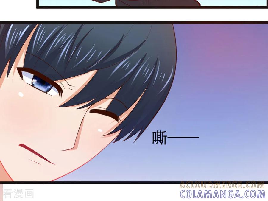 《蜜糖初恋：俘获太子爷》第4话 第7页
