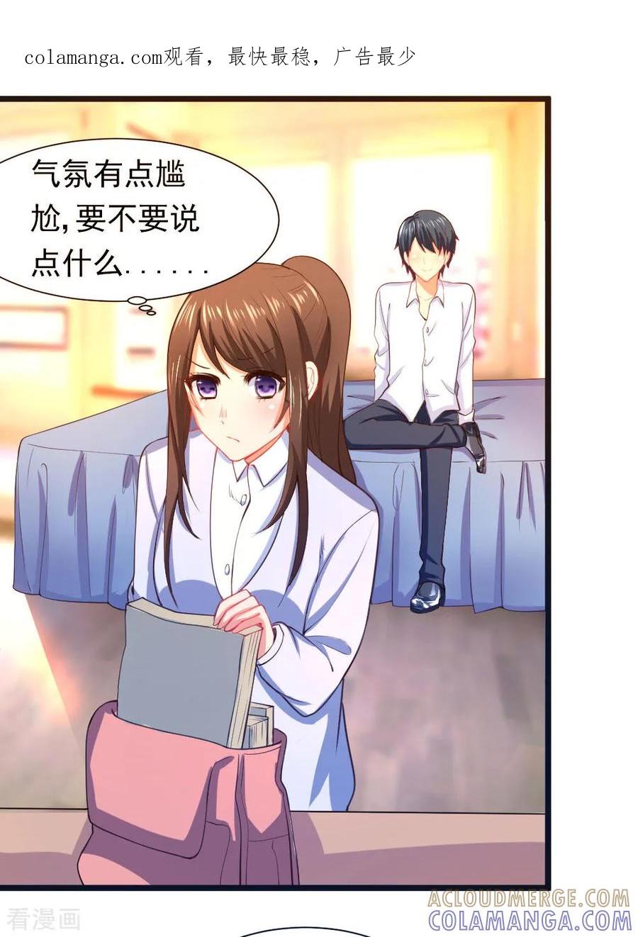 《蜜糖初恋：俘获太子爷》第4话 第1页