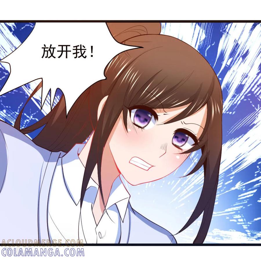 《蜜糖初恋：俘获太子爷》第4话 第5页