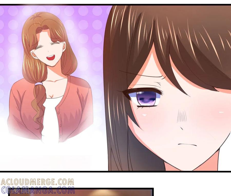 《蜜糖初恋：俘获太子爷》第5话 第6页