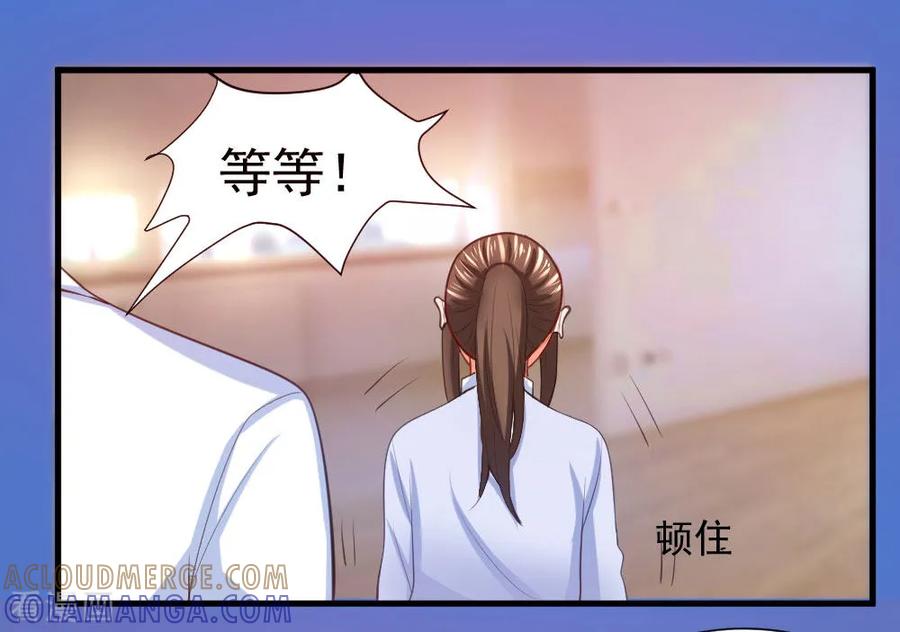 《蜜糖初恋：俘获太子爷》第5话 第3页