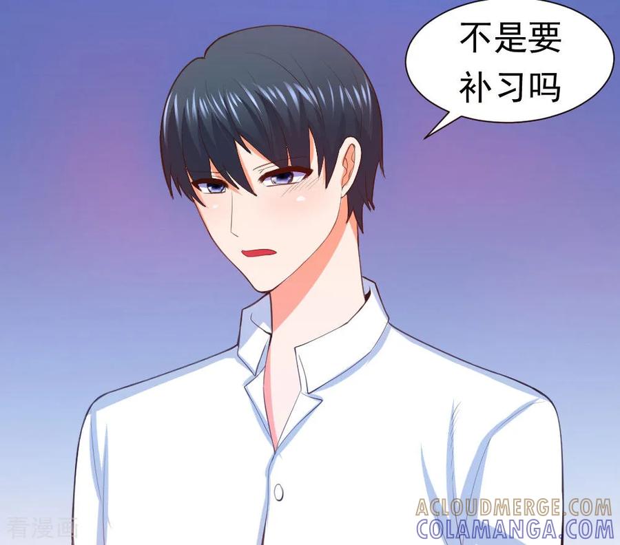 《蜜糖初恋：俘获太子爷》第5话 第4页