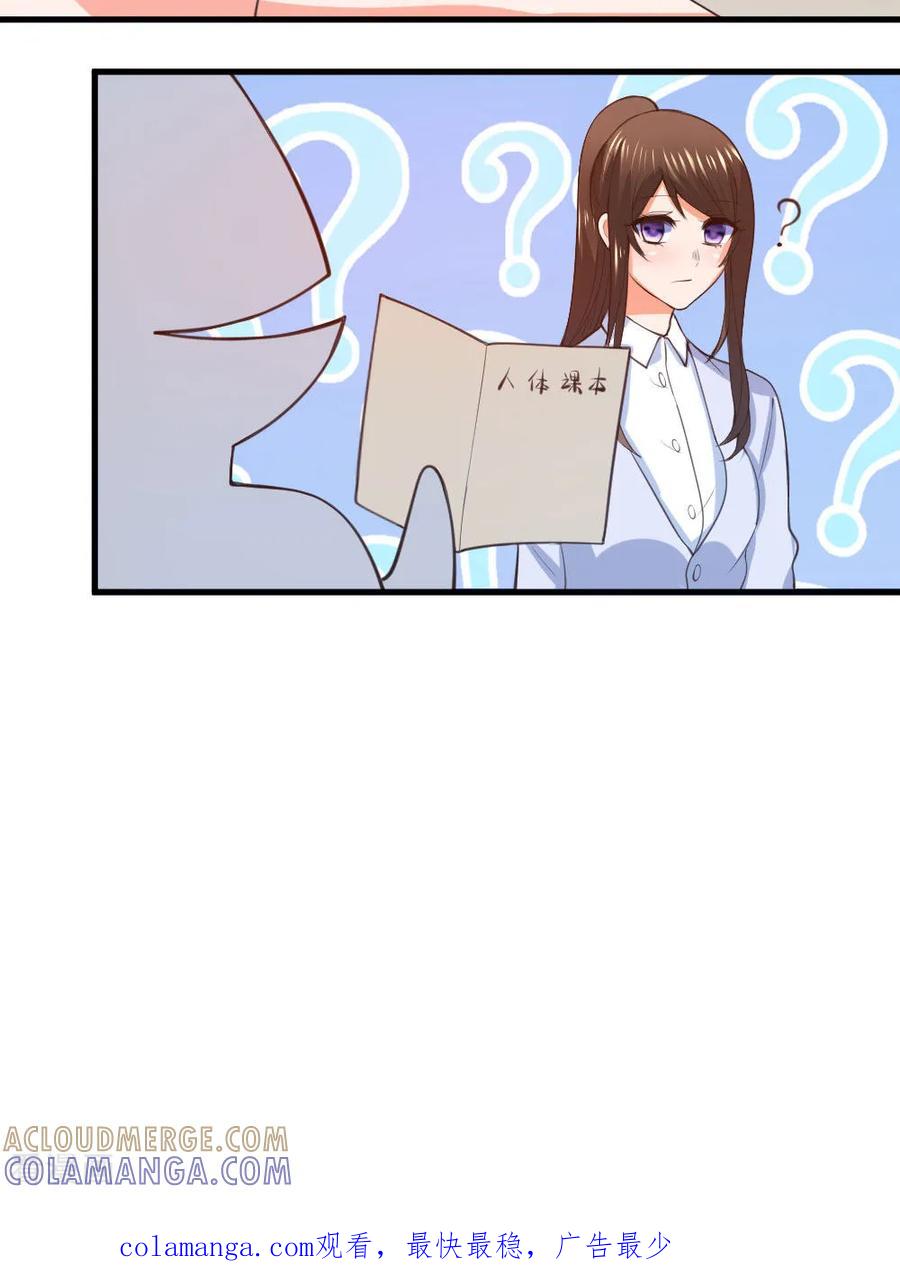 《蜜糖初恋：俘获太子爷》第5话 第9页