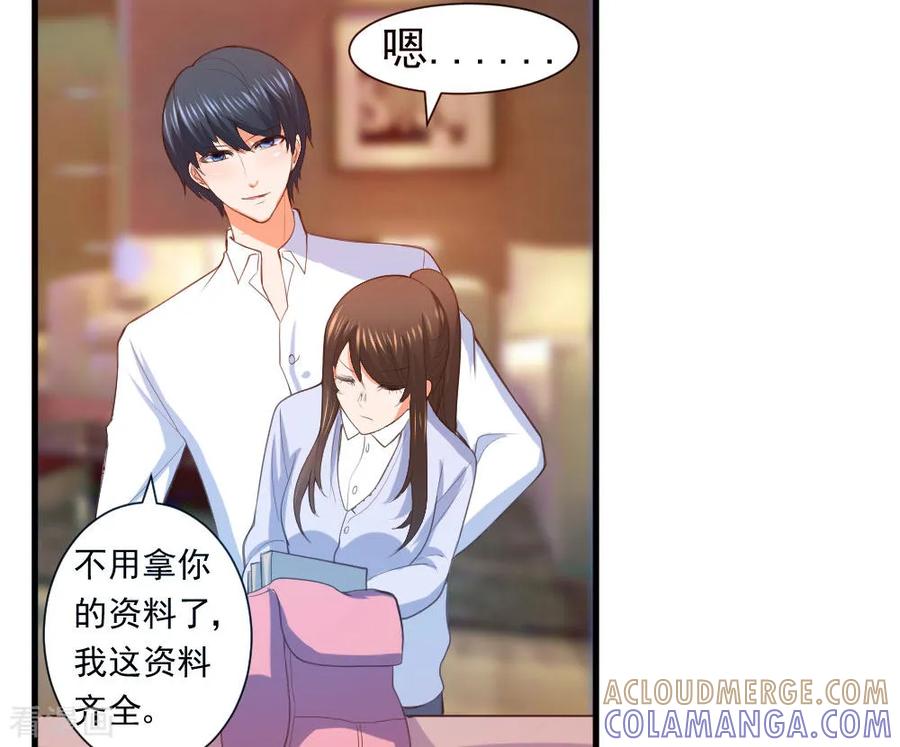 《蜜糖初恋：俘获太子爷》第5话 第7页