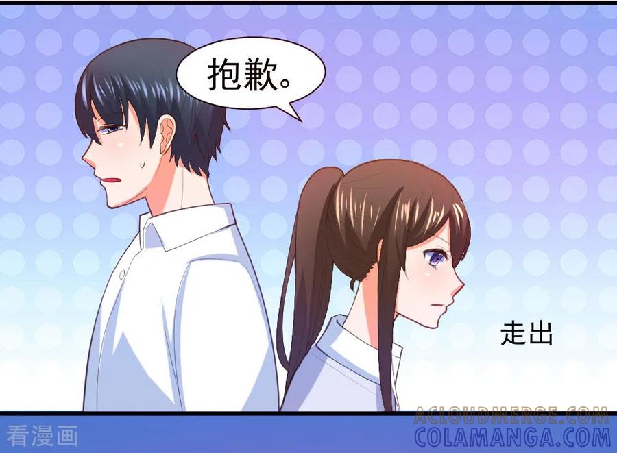 《蜜糖初恋：俘获太子爷》第5话 第2页